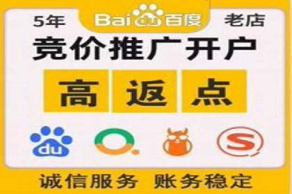 百度推广开户全攻略：从零开始打造高效账户
